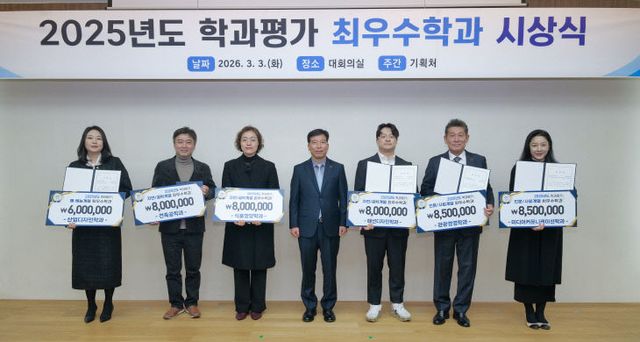 260304_1 동아대, 학과평가 최우수학과 시상식 개최