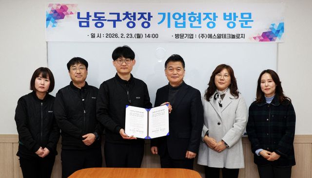 박종효 남동구청장,‘㈜에스알테크놀로지’ 현장 방문