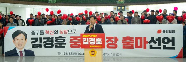 [보도사진1]김경훈중구청장_출마선언현장_001