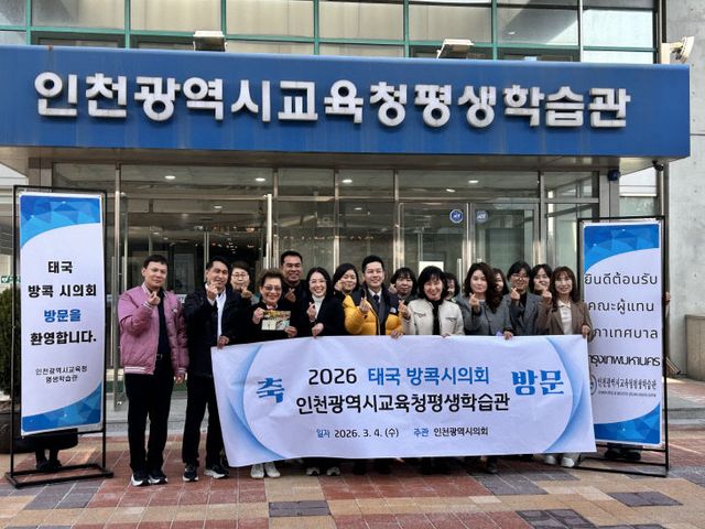 방콕시의원 대상 기관 설명회