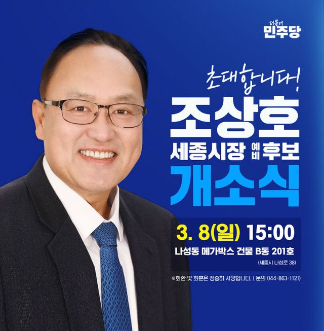 개소식