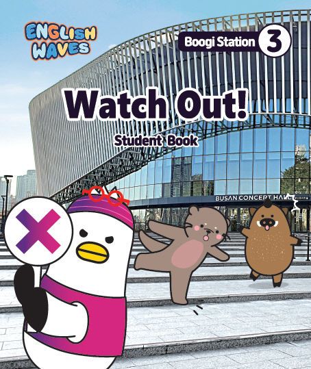 2단계 English Waves 교재 표지