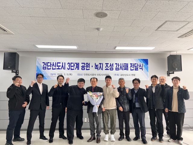 감사패 전달식 사진