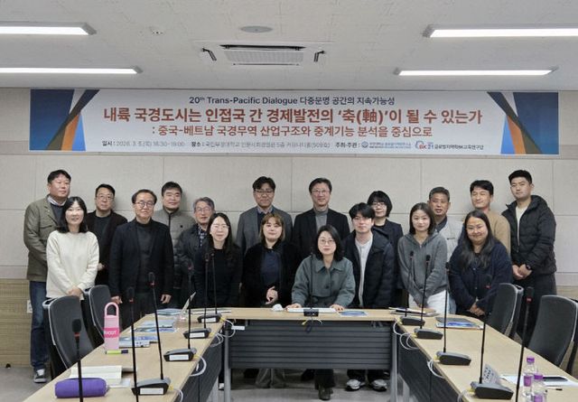 제20(2026.3.5.)차 환태평양 콜로키움 기념사진 및 전경사진