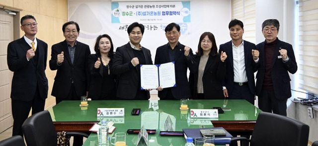 1 장수군, 설가온(관광농원) MOU 체결식 (1)