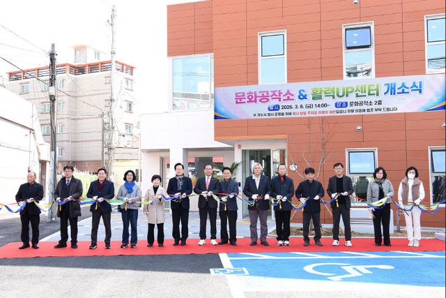 문화공작소 화력UP 개소식