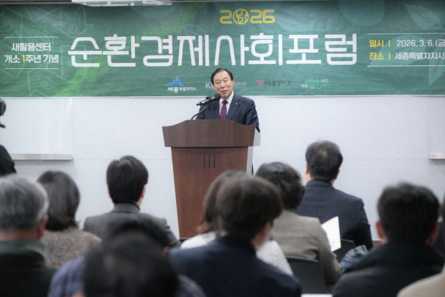 순환경제사회 포럼(자원순환과)1