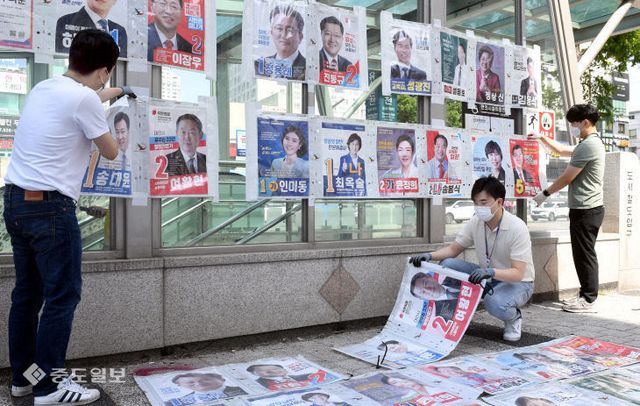 지방선거 현수막