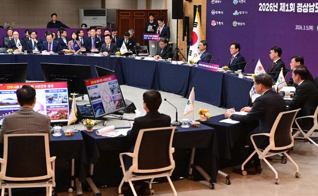 경상남도 시장군수 정책회의