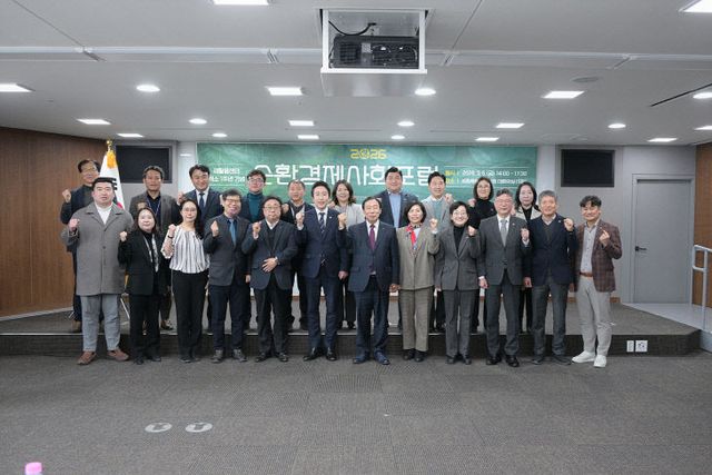 순환경제사회 포럼(자원순환과)2