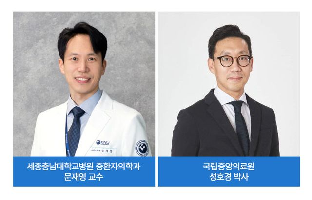 문재영 교수, 성호경 박사