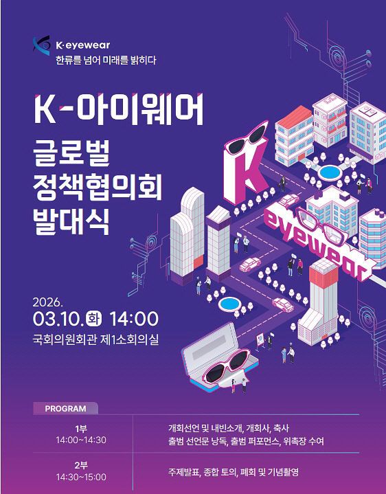 발대식 행사 포스터