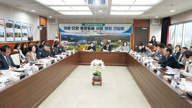 5-2. 통합돌봄사업 간담회