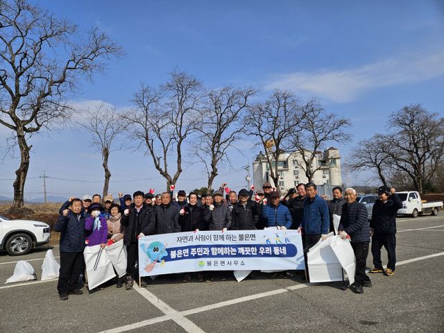 불은면 노인회, 새봄맞이 릴레이 환경정비 시작