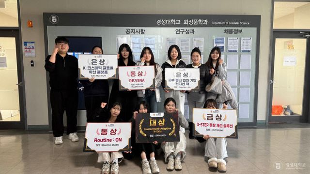 경성대 화장품37호)