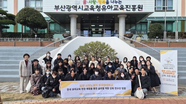 20260309 일본 토우아대학교 연수붙임1