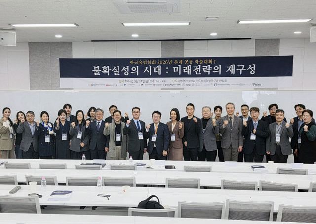 한국유럽학회 춘계 공동 학술대회