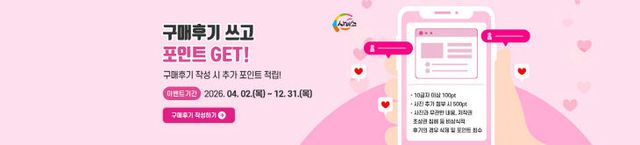 ②(배너)구매왕이벤트