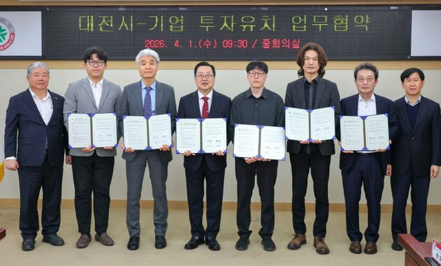 2. 550억 투자 유치한 대전… 유망기업 5개 사와 협약 체결 1