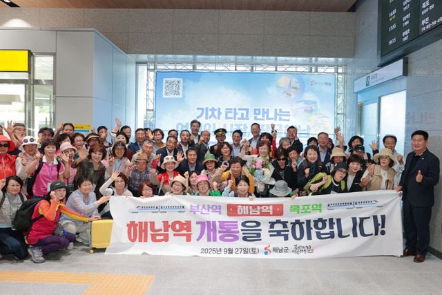 1-해남역 개통행사(9 (1)