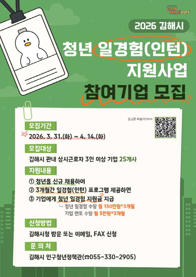 4.1(김해시, 2026 청모집)1