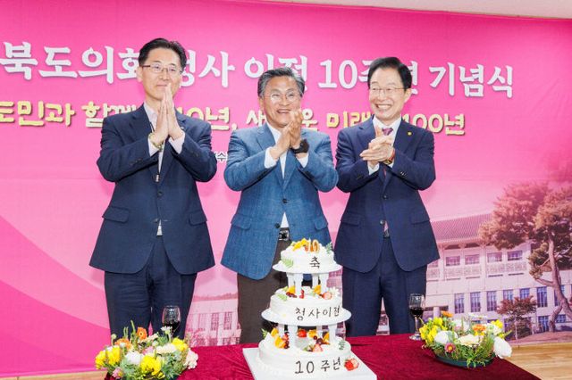1-1. 도의회 10주년 기념식