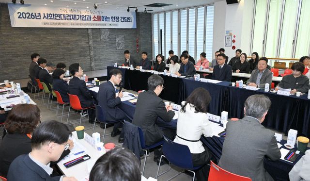 사회연대경제기업_현장소통_간담회