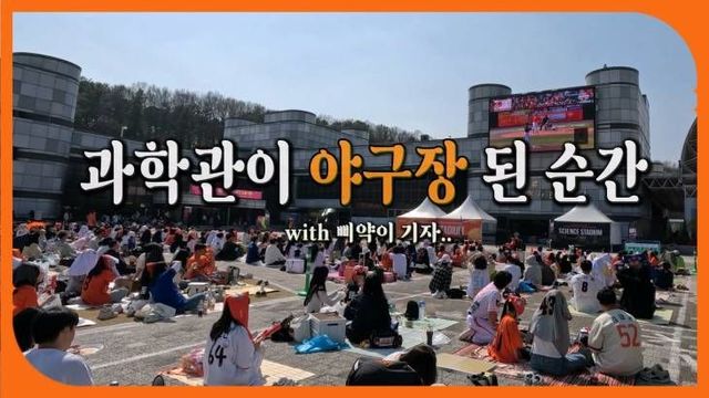 [VAP과학관썸네일