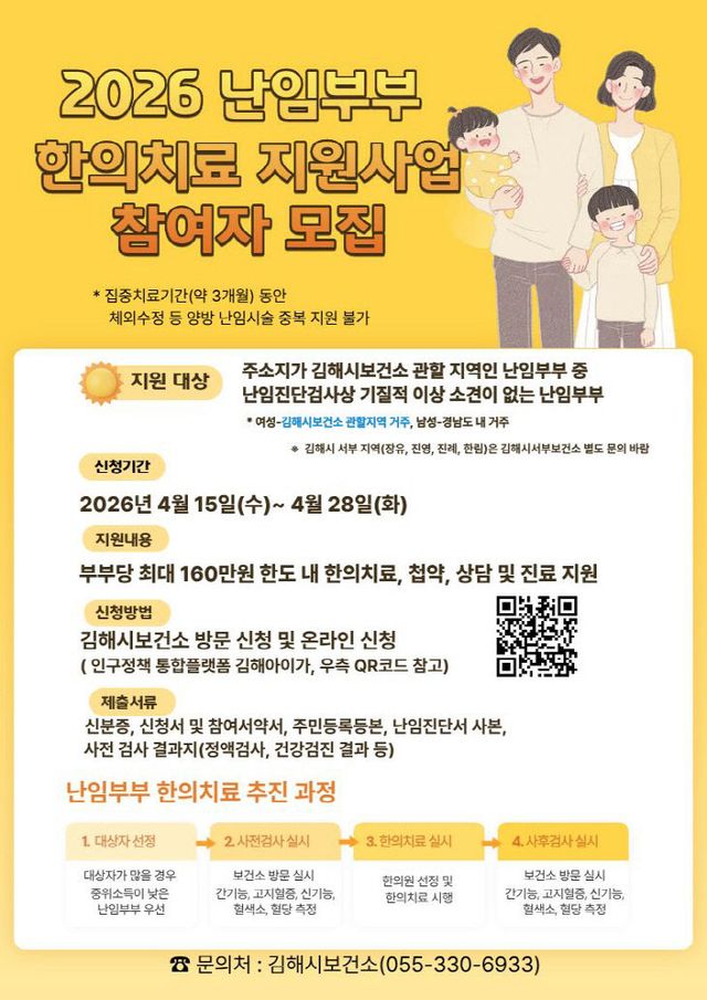 4.10(김해시 난모집)1