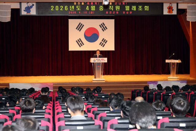 2026.04.10. 보도자료(옹진군 4월 월례조회 실시)
