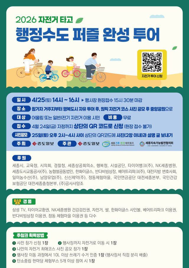 260330-35 (포스터) 세종기후환경네트워크4