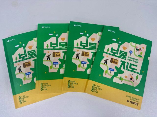 ④사진(경북_청년창업기업_우수제품_소개서)