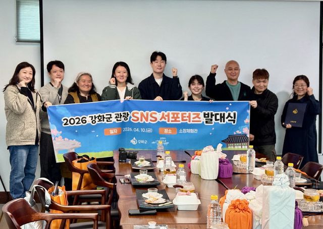 강화군, 관광 SNS 서포터즈 본격 활동 시작