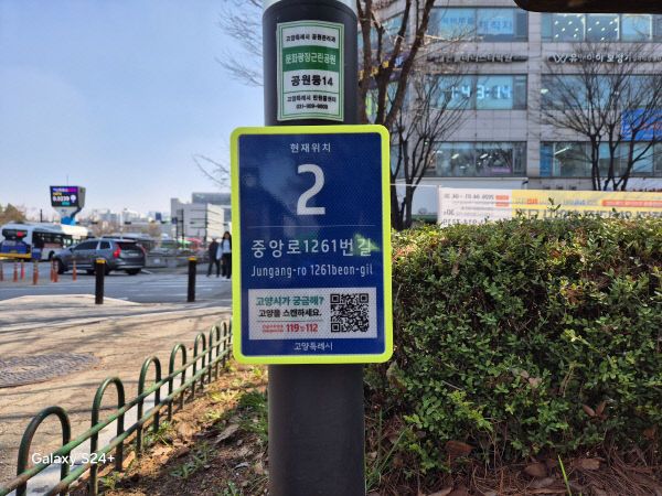 기초번호판’ 238개소 설치 (4)