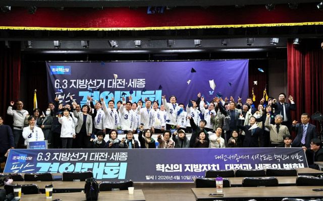 조국혁신당 대전세종 출마자 (2)