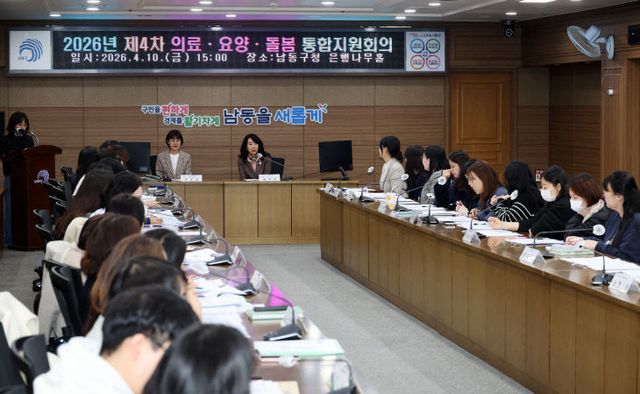 (1-1) 남동구, ‘의료·요양로 맞춤형 돌봄 체계 강화