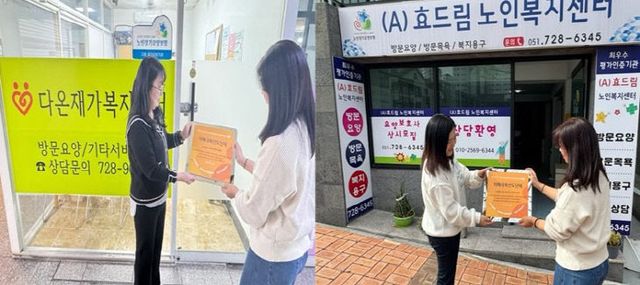 2-1. 기장군이 신규로 지정된 있다