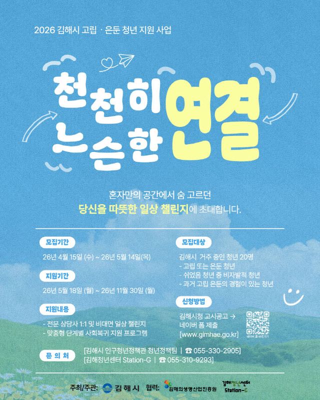 4.15(김해시 고집)1