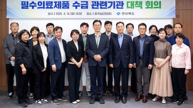 ①필수의료제품_수급_관련_기관_현안_회의