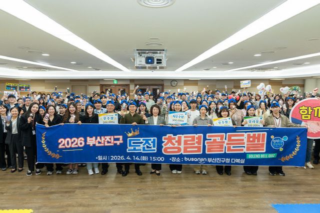 2. 감사담당관-청렴 골든벨 성료