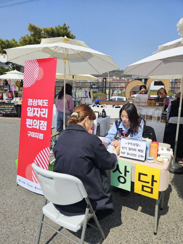 ②03.일자리편의점