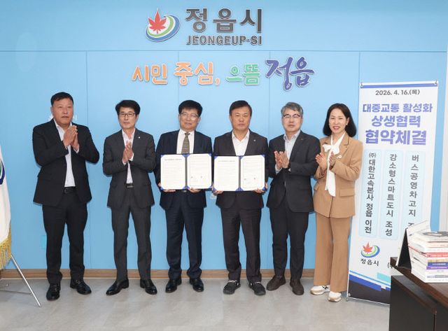 “본사 정읍 이전 추진·대중교통 편의 대폭 개선” (1)