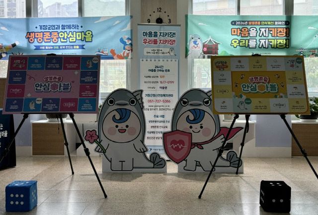 2-1.기장군이 지난 10일 했다