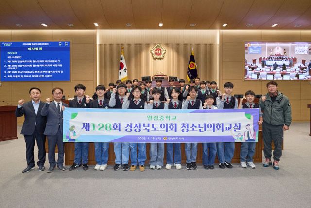 년_의회교실(월성중학교)