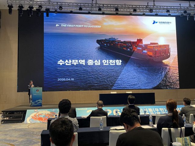 (사진1) 인천항만공사