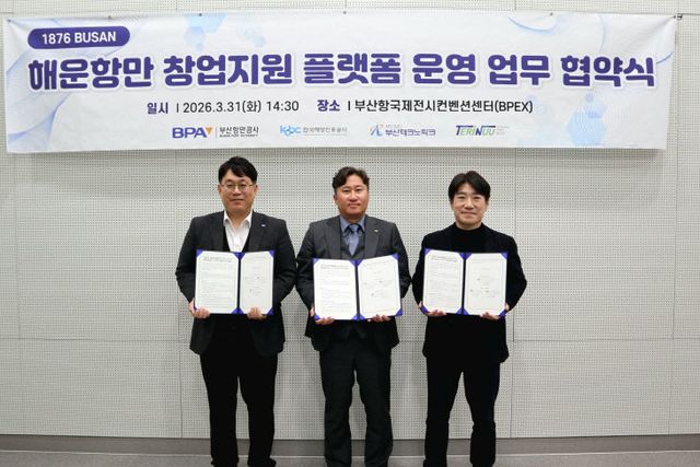 한국해양진흥공사