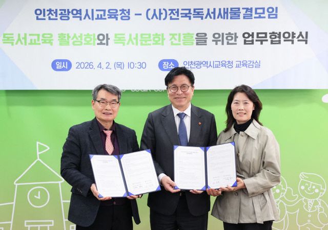 추가 1. 인천광역시는 독서인천 만들기 맞손