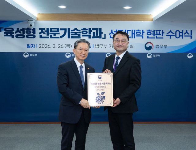 육성형 전문기술학과 선정대학 현판 수여식 기념촬영 모습