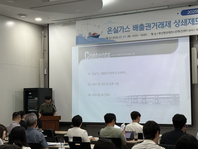 [붙임2] 2025년 해양수산부문 외부사업 설명회 모습
