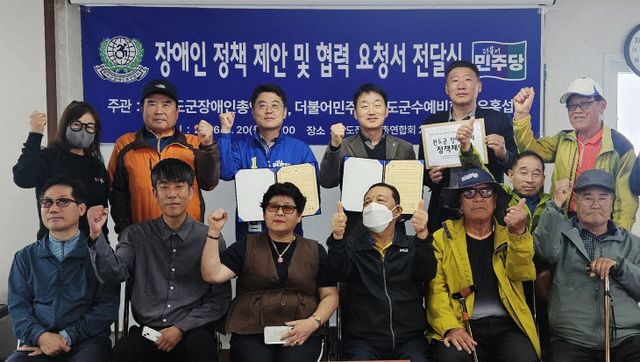 장애인연합회서경삼